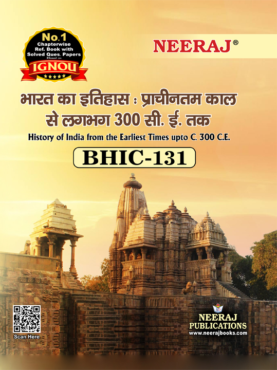 History of India from the Earliest Times upto 300 CE