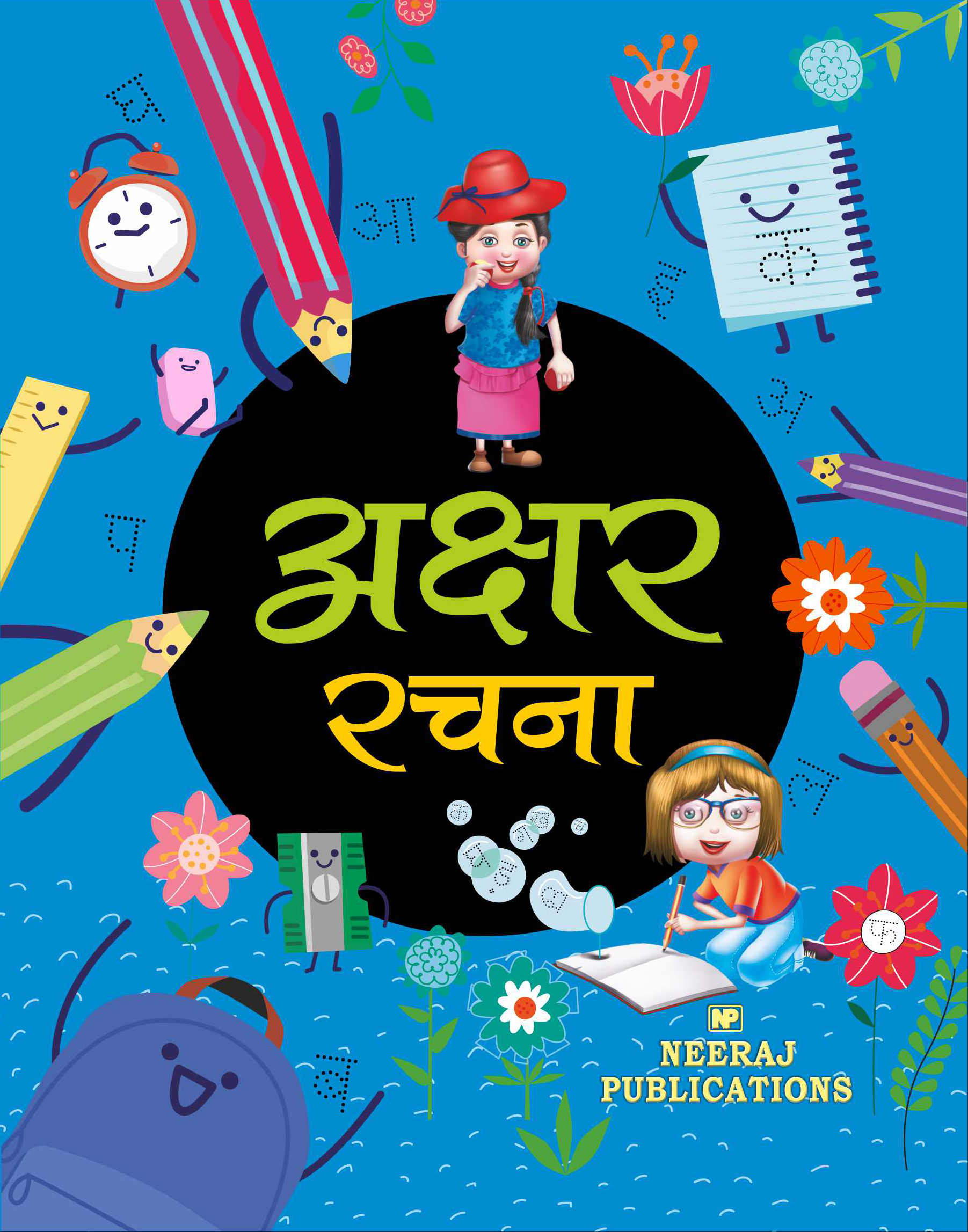 AKSHAR RACHNA