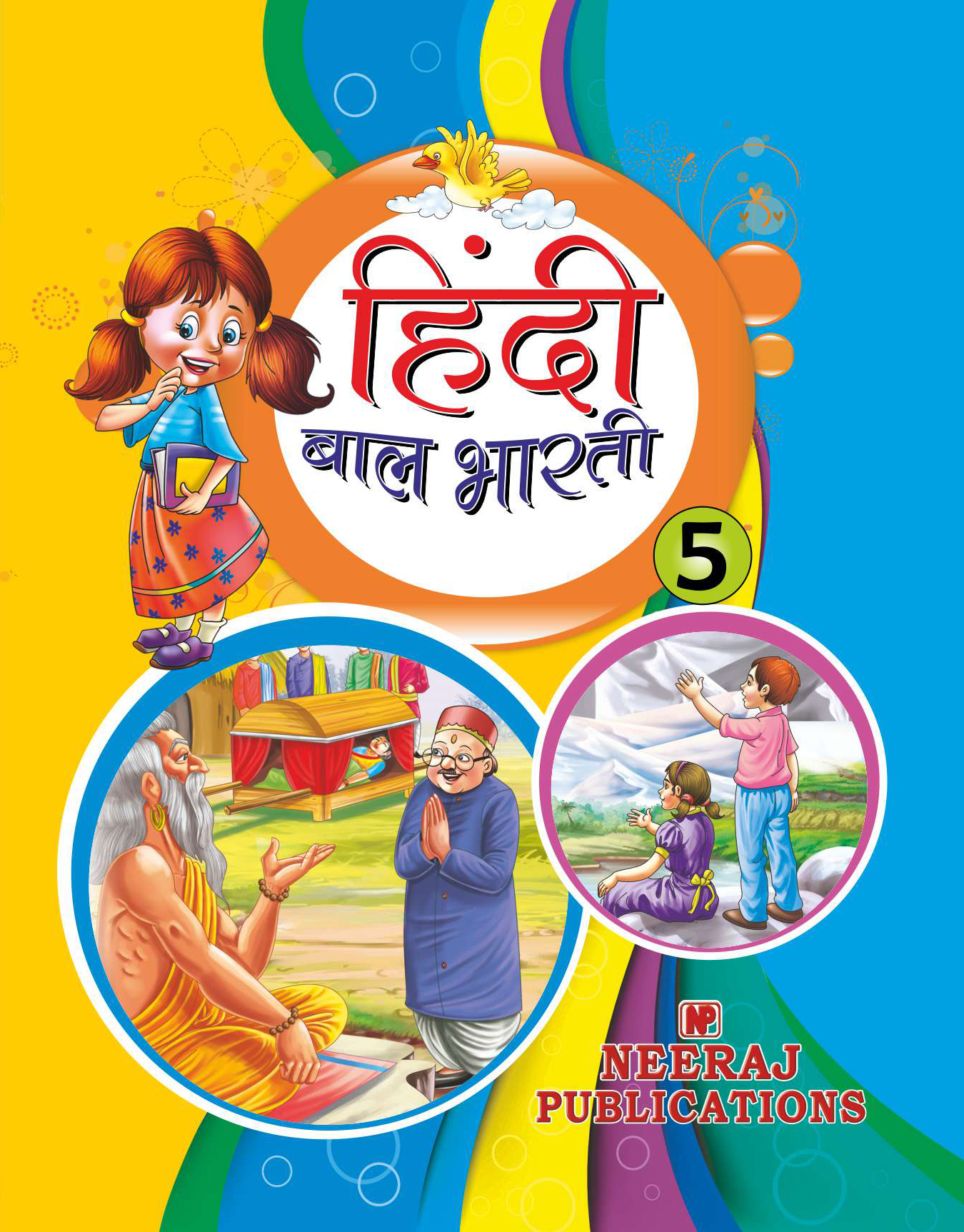 Hindi Bal Bharti 5