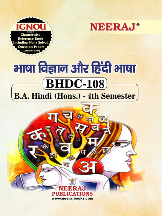 BHASHA VIGYAN AUR HINDI BHASHA