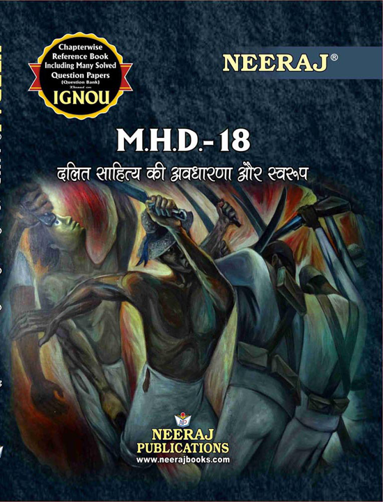 Dalit Sahitya Ki Avdharna Aur Swaroop